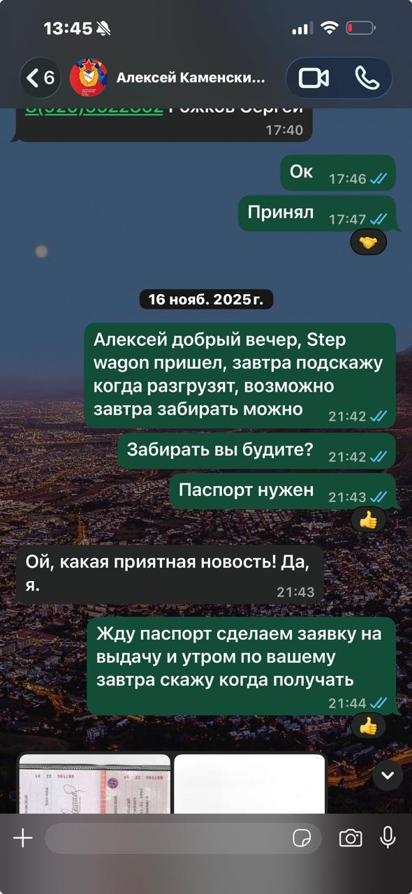 Отзыв клиента 1