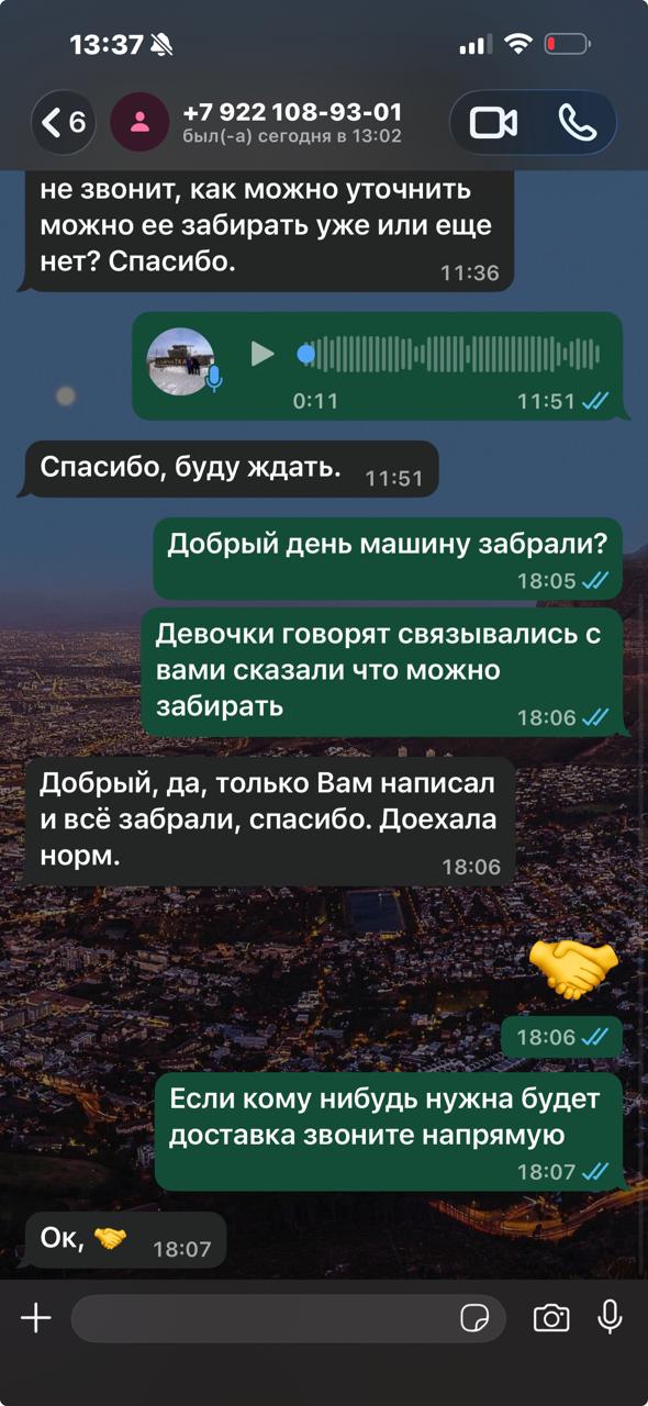 Отзыв клиента 2