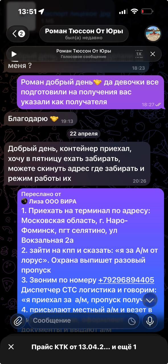 Отзыв клиента 3