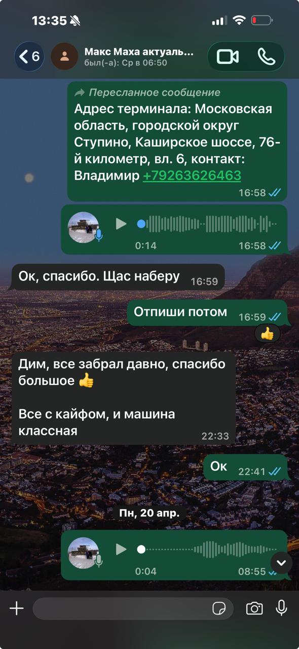 Отзыв клиента 4